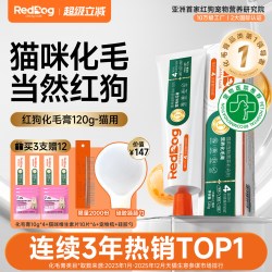 红狗 猫咪专用 化毛膏
