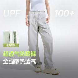 蕉下 春夏超透气宽松凉感防晒裤女春夏户外通勤机洗不易皱