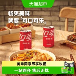 可口可乐 可乐汽水  200ml*12听 整箱装 原味 200ml