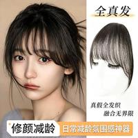 天空树 假发女真发无痕头顶法式假刘海贴片齐刘海假发片