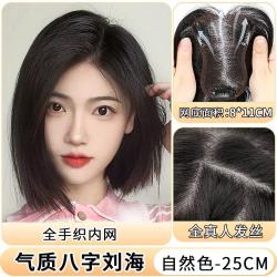 天空树 时尚补发假发片头顶蓬松遮白发真发