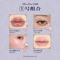 花知晓星月夜彩妆礼盒套组达人专享lhys