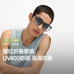 蕉下 可折叠高清尼龙镜片显高级感防紫外线太阳镜