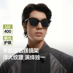 蕉下 中方框铝镁折叠墨镜