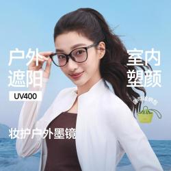 蕉下 柔和颧骨素颜妆感折叠防紫外线太阳镜