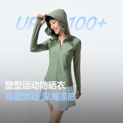 蕉下 防紫外线 女士防晒服