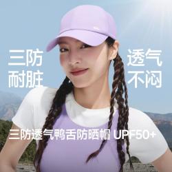 蕉下 三防透气鸭舌防晒帽防水户外遮阳帽圆顶耐脏休闲轻量化