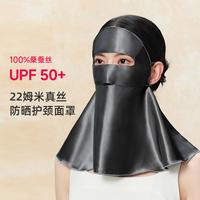 上海故事 薄款100%桑蚕丝真丝防晒防紫外线脸基尼护颈面罩女礼盒送女友