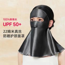 上海故事 薄款100%桑蚕丝真丝防晒防紫外线脸基尼护颈面罩女礼盒送女友