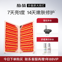 极萌 M9 大排灯美容仪
