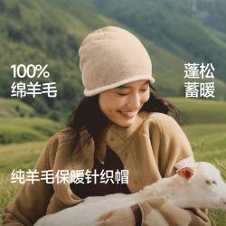 蕉下 保暖针织帽子美利奴羊毛防寒不透风男女同款纯色2026新品