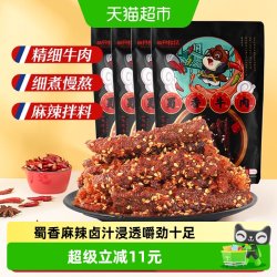 三只松鼠 蜀香牛肉 麻辣味
