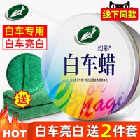 龟牌 G-807 白车蜡 180g