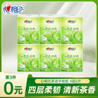 心相印 茶语经典手帕纸4层6片加厚两用包随身装手帕纸d