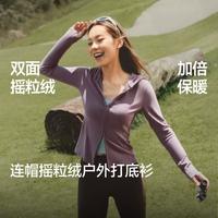蕉下 秋季一衣三穿连帽双开拉链打底衫女高弹亲肤百搭上衣