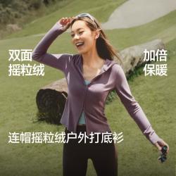 蕉下 秋季一衣三穿连帽双开拉链打底衫女高弹亲肤百搭上衣