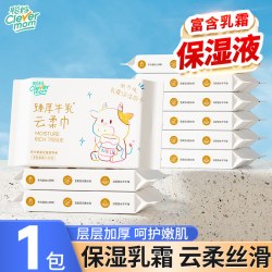 聪妈 乳霜纸 原生木浆 柔润保湿 抽纸