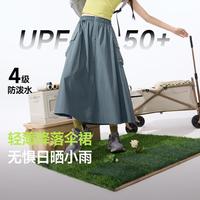 蕉下 春夏女士降落伞裙工装裙运动A字裙子百搭户外防晒