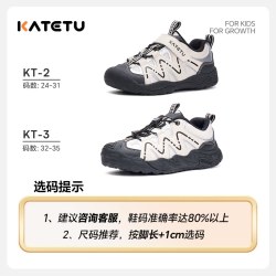 katetu 儿童溯溪鞋