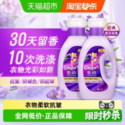 Comfort 薰衣草衣物护理剂1KG*2防静电抗皱柔软留香