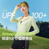 蕉下 夏季凉感防紫外线防热防晒衣女高弹户外不拘束