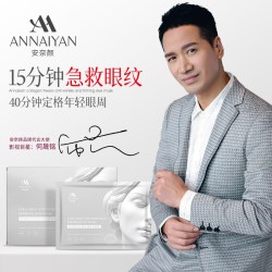 安奈颜 英国Annaiyan安奈颜胶原蛋白定格抗皱紧致眼膜