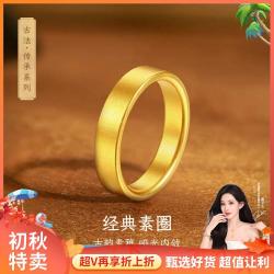 梦金园 实心古法素圈黄金戒指传承百搭足金对戒婚戒生日礼物