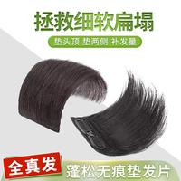 天空树 假发片蓬松增量真发全真人发垫发根高颅顶隐形