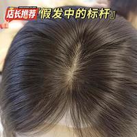 天空树 全真发遮白发轻薄自然假发片
