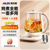 奥克斯 YSW150 纯钛 养生壶