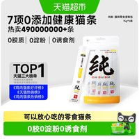 阿飞和巴弟 纯良 鸡肉猫条