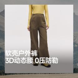蕉下 裤子女春秋户外裤伞兵软壳裤0勒感耐脏耐磨工装裤
