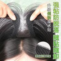 天空树 假发女片头顶遮白发真发无痕高颅顶发缝魔术贴