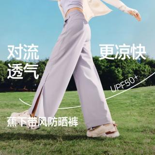 蕉下 春夏女士透气阔腿防晒裤长裤高弹轻盈速干显高显瘦