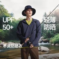 蕉下 户外汗立消透气防晒衣男速干干爽不粘强防紫外线