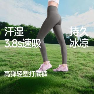 蕉下 春夏女士高弹凉感打底裤运动裤户外骑行瑜伽鲨鱼裤