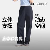 蕉下 春夏女士立体高弹直筒裤防泼水长裤防晒透气凉感不勒