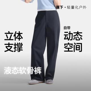 蕉下 春夏女士立体高弹直筒裤防泼水长裤防晒透气凉感不勒