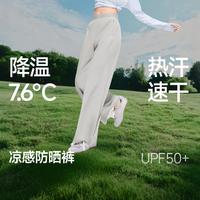 蕉下 春夏女士阔腿防晒裤显瘦显高通勤长裤透气高弹直筒裤