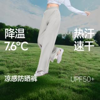 蕉下 春夏女士阔腿防晒裤显瘦显高通勤长裤透气高弹直筒裤