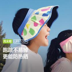 蕉下 儿童贝壳防晒帽男女童不勒头吸汗透气不易掉