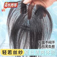 天空树 假发女片头顶蓬松补发量高颅顶真发遮白发刘海补发片
