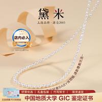 黛米 母亲节经典淡水珍珠项链S925银