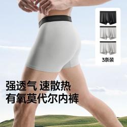 蕉下 男士内裤透气清爽抑菌有氧内裤男不勒腰四面高弹不紧绷