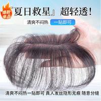 天空树 假发女片头顶补发补发量真发遮白发一片式发缝魔术贴