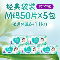 帮宝适 清新帮系列 纸尿裤