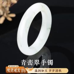 老庙黄金 老庙 送礼首选 温润素圈丨天山翠手镯清雅素玉吉祥顺遂送女友老婆礼物