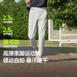 蕉下 春夏男裤子束脚裤运动休闲长裤冰丝透气速干