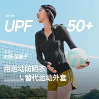 蕉下 春夏凉感运动防晒衣女修身修身百搭运动不拘束