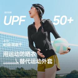 蕉下 春夏凉感运动防晒衣女修身修身百搭运动不拘束